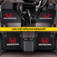 เหมาะสำหรับ Honda BRV CRV Civic Accord City Fit Hrv พรมปูพื้นรถยนต์