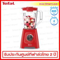 Tefal เครื่องปั่นอาหาร/ผลไม้ กำลังไฟ 600 วัตต์ ระบบ Air Cooling สามารถปั่นต่อเนื่องได้นาน 3 นาที (ความจุโถปั่น 2.0 ลิตร) รุ่น BL420531