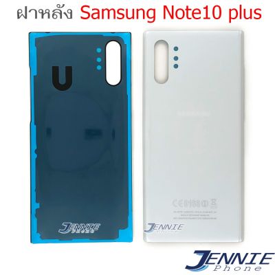 ฝาหลัง Samsung Note10plus Note10 plus อะไหล่ฝาหลัง Samsung Note10plus Note10 plus หลังเครื่อง Note10plus Note10 plus