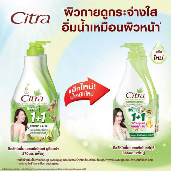 แพคคู่-citra-ซิตร้า-แฮนด์แอนด์บอดี้โลชั่น-โลชั่นบำรุงผิวกาย-300-มล-โลชั่นทาผิว-ครีมทาผิว