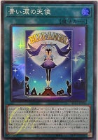 [HC01-JP045] Angel with Blue Tears (Super Rare)