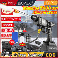 ล้างรถใน 8 นาที?BAIPUXI ปืนฉีดน้ำแรงสู ปืนฉีดนำแรงสูง 99900kpa 99800W อายุการใช้งานแบตเตอรี่ยาวนาน 240 นาที 2 นาทีเพื่อให้เกิดฟองอย่างรวดเร็ว ฉีดพ่นอย่างสม่ำเสมอ(เครื่องฉีดน้ำไร้สาย เครื่องฉีดน้ำ เครื่องล้างรถ ปืนฉีดน้ำไรสาย ปืนฉีดน้ำแรงดันสูงไร้สาย)