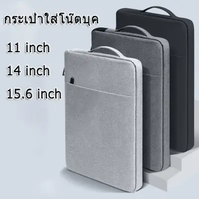 กระเป๋าใส่แล็ปท็อปแขน กระเป๋าใส่โน๊ตบุค notebook แท๊บเล็ต คอมพกพา มีหูหิ้ว กันน้ำ For Apple Macbook Pro Air iPad Huawei Lenovo HP 11นิ้ว 14นิ้ว 15.6นิ้ว