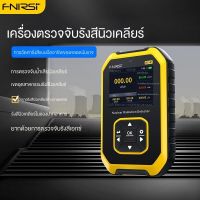 Lepmerk Fnirsi เครื่องตรวจจับรังสีนิวเคลียร์ แบบเรียลไทม์ อเนกประสงค์ หน้าจอ LCD พร้อมเสียงเตือน