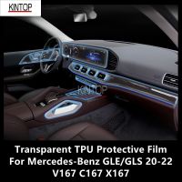 For Mercedes-Benz GLE/GLS 20-22 V167 C167 X167 Car Interior Center Console Transparent TPU Protective Film Anti-Scratch Repair