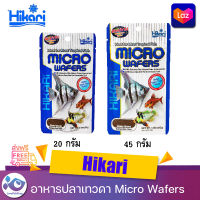 อาหารปลา Hikari micro wafers