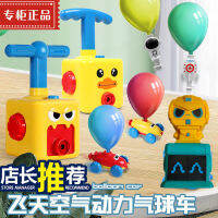 [ของแท้] 3 Baby Aerodynamic Flying Balloon Car เด็กกดรถเพื่อการศึกษาของเล่นมัลติฟังก์ชั่น