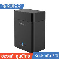 ORICO-OTT DS200C3 3.5 inch 2 Bays Magnetic-type Type-C Hard Drive Enclosure Black โอริโก้ รุ่น DS200C3 ORICO-OTT กล่องใส่ฮาร์ดไดรฟ์ ขนาด 3.5 นิ้ว 2 Bays Type-C ชนิดแม่เหล็ก สีดำ