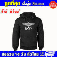 เสื้อ BOY LONDON เสื้อฮู้ด บอยลอนดอน ผ้าเกรด A เสื้อกันหนาว เสื้อแจ็คเก็ต งานดีแน่นอน หนานุ่มใส่สบาย Hoodie