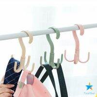 TookDee ที่แขวนของแบบตะขอ 4 แฉก หมุนได้ 360 องศา ที่แขวนของแบบตะขอ คละสี 4 Position Cloth Hanger มีสินค้าพร้อมส่ง