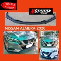 พร้อมส่ง โปรโมชั่น Nissan Almera2020 ใส่ลิ้นซิ่งNspeed จัดทั่วประเทศแถมพวงกุญแจซิ่ง ส่งทั่วประเทศ กันชน หน้า กันชน หลัง กันชน หน้า ออฟ โร ด กันชน หลัง วี โก้