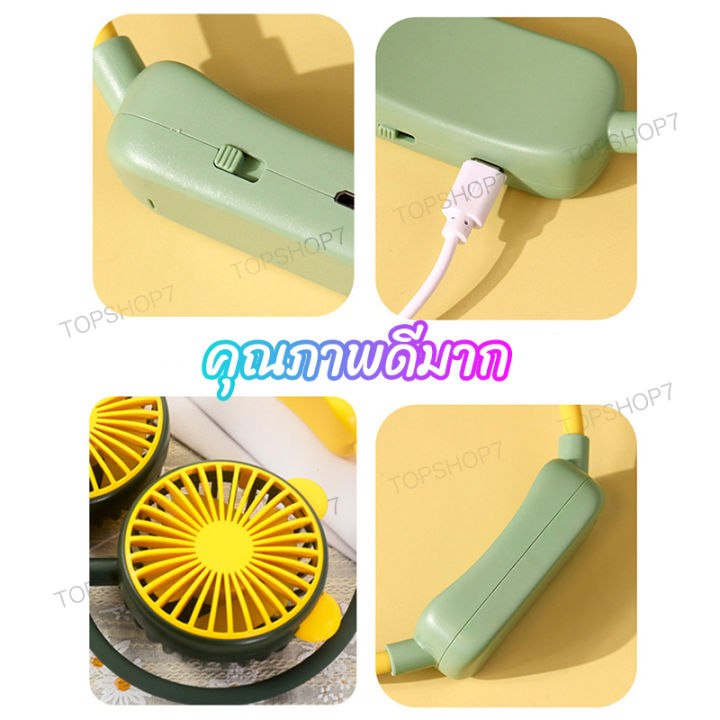 พร้อมส่ง-fan-mini-พัดลมตั้งโต๊ะ-พัดลมห้อยคอ-พัดลมตั้งพื้น-แบบชาร์จ-usb-ขนาดพกพา-ลายการ์ตูนน่ารัก-ลมแรง-ปรับได้2ระดับ