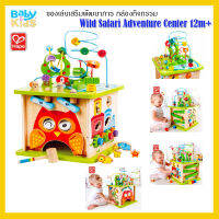 Hape Wild Safari ของเล่น กล่องกิจกรรม กล่องกิจกรรมไม้ Wild Safari ของเล่นไม้เด็ก ของเล่นเด็ก   กล่องกิจกรรม 5ด้าน  ของเล่นเด็กตั้งแต่12เดือนขึ้นไป