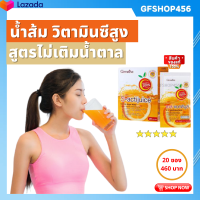 ส่งฟรี เอส แอคติจูส ไฮซี สูตรไม่เติมน้ำตาล วิตามินซี  ผสม วิตามินบี โคลีนบี เบต้ากลูแคน วิตามินดี  ปริมาณ 20 ซอง กิฟฟารีนของแท้ ร้าน GFSHOP456