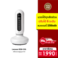 [ใช้คูปอง ลดเพิ่ม 199 บ.] LERAVAN RSW-326 เครื่องนวดสูญญากาศ ไร้สาย ปรับได้ 6 ระดับ ชาร์จแบต Type-C -30D