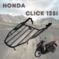 ตะแกรงท้ายหลัง honda click 125i /150i รุ่นใหม่