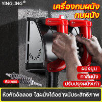 【มีสต๊อกในไทย】เครื่องขัดผนังปูนเก่า ปรับความลึกได้  กำลังสูง1200W ลอกปูนขาว ลอกสีเคลือบ ลอกซีเมนต์ ลอกสีพ่น มอเตอร์ทองแดงทั้งหมด เครื่องลอกสีผนัง เครื่องลอกผนัง เครื่องลอกสี