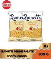 [2 ห่อ] BANETTI PENNE RIGATE 500g x 2 พาสต้าหลอดตัด 500 กรัม x2 (รวม 1 กิโล)