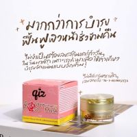 มาส์กดอกทอง  มาส์กกุหลาบทองคำ Qiz Golden rose mask  5 g. ( 1 กระปุก)