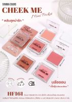 ซีเวนน่า  ชีค มี มินิ แพ็คเก็ต SIVANNA CHEEK ME MINI POCKET HF161 บลัชออนเนื้อเนียนละเอียด ติดทนยาวนาน ให้แก้มสวยละมุน