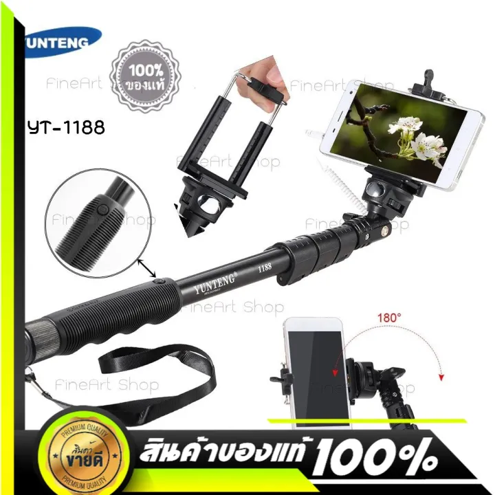 YUNTENG Monopod รุ่น YT-1188 | Lazada.co.th