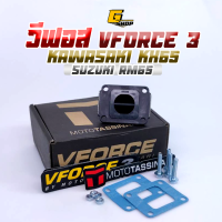 หรีดวีฟอส3 KX65 หลีดวีฟอส3 รุ่น Kawasaki KX 65 /  SUZUKI RM65 /Honda Dio สูบตั้ง VForce3 กล่องใหญ่ ปะเก็นครบชุด พร้อมติดตั้ง