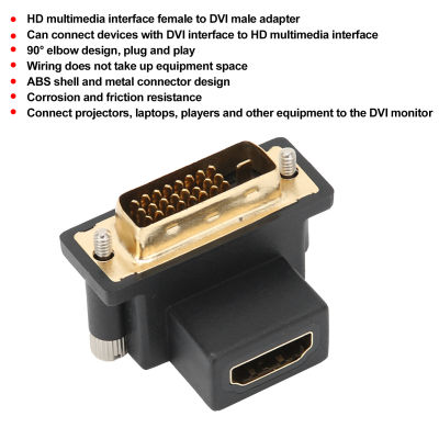 อะแดปเตอร์ตัวผู้ไปยังดีวีไอตัวเมียสำหรับมัลติมีเดียเอชดีข้อต่อบนพื้นที่ประหยัดอะแดปเตอร์90 ° สำหรับแล็ปท็อป