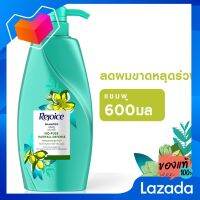 REJOICE รีจอยส์ แชมพู ช่วยลดผมขาดร่วง 600 มล. [Rejoice Rejoings shampoo helps reduce hair loss 600 ml.]