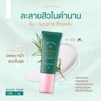 ของแท้?% เจลสิวสตอ เจลสิว Yerpall Bio lyn Anti Acne Cream เจลสิวสตอ เจลสิวไบโอลิน เจลละลายสิวสตอ