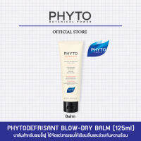 PHYTODEFRISANT ANTI-FRIZZ BLOW DRY BALM บาล์มบำรุงเส้นผม (ชนิดไม่ต้องล้างออก) สำหรับผู้ที่มีผมชี้ฟู ใช้ก่อนไดร์หรือจัดแต่งทรงผมให้ผมเรียบตรงสวย