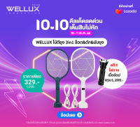 [แถมไฟฉาย]WELLUX ไม้ตียุงอัจฉริยะนับจำนวนยุงที่กำจัดได้ แสดงผลด้วยจอ LED พร้อมโหมดช็อตยุงอัตโนมัติ 120 วินาที