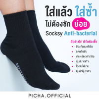 ถุงเท้าแอนตี้ไวรัส ลดกลิ่นเท้า กลิ่นอับ ถุงเท้าเย็น ต้านแบคทีเรีย  ถุงเท้าใส่ซ้ำได้ไม่ต้องซักบ่อย พร้อมส่งในไทย