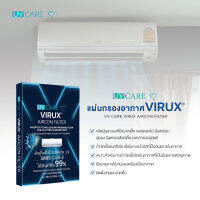 (Buy 1 Get 1 Free) UV Care VIRUX Aircon Filter แผ่นกรองอากาศ VIRUX