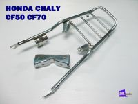 HONDA CHAIL CF50 CF70 Rear Rack Carrier 1 Set # ตะแกรงหลัง 1 ชุด