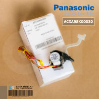 PANASONIC ACXA98K00030 มอเตอร์สวิงแอร์ พานาโซนิค อะไหล่แท้ศูนย์