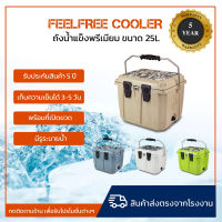 ถังน้ำแข็ง กระติกน้ำแข็ง กระติกเก็บควาวมเย็น ขนาด 25 ลิตร COOLER FEELFREE 25L