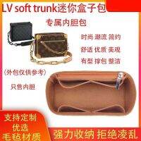 suitable for LV Liner soft trunk handbag soft box bag-in-bag lining mini postman mini storage organization