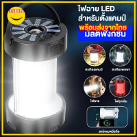 ไฟฉาย LED + T6 มัลติฟังก์ชั่น รุ่น 5809 สำหรับตั้งแคมป์ พร้อมไฟฉุกเฉิน ชาร์จ USB Type-C