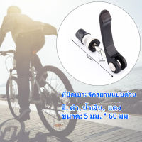 【ราคาถูกสุด】[ลดราคา] ที่ล๊อคที่นั่งจักรยาน ปลดเร็ว Seatpost ที่นั่งโพสต์ไม้เสียบแคลมป์ กลอนล๊อคที่นั่ง อุปกรณ์เสริมจักรยาน