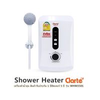 Shower Heater Clarte รุ่น WHM3501 เครื่องทำน้ำอุ่น สินค้ารับประกัน 1 ปีฮิตเตอร์ 5 ปี