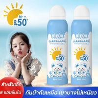 สเปร์กันแดดสำหรับเด็ก สเปรย์กันแดด อ่อนโยน SPF50+ PA++++ UVA/UVB ขนาด 120ml กันแดด ให้ความชุ่มชื้น กันน้ำกันเหงื่อ สดชื่นไม่เหนยวเหนอะหนะมันเยิ้ม