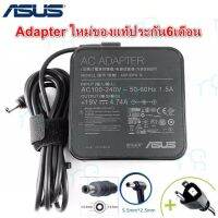 คุณภาพดี  Adapter Asus ของแท้(จตุรัส) ใช้กัรุ่น S550C K451L x455ld K450L K450C K555U  K46CB  19V 4.74A 5.5X2.5 mm สายชาร์จ มีการรัประกันคุณภาพ  ฮาร์ดแวร์คอมพิวเตอร์