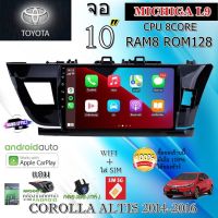 วิทยุจอแอนดรอย TOYOTA COROLA ALTIS 2014-2016 MICHIGA L9 CPU 8CORE RAM8 ROM128 10นิ้ว แถมกล้องบันทึกหน้า/กล้องหลัง/ฟิล์มกันรอย