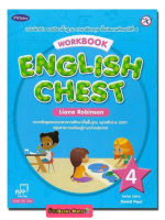 แบบฝึกหัด English Chest WorkBook4 หนังสือเรียน พว.อินเตอร์ ป.4 #Pw.Inter ฉบับล่าสุด2564-ปัจจุบัน