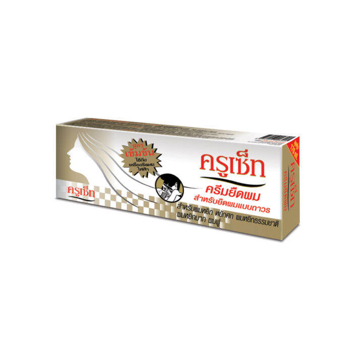 Cruset ครูเซ็ท ครีมยืดผมถาวร (สูตรเข้มข้น) 60 มล 003010 Lazada.co.th