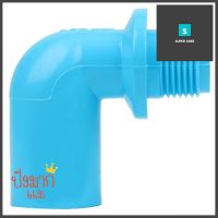 ข้องอ 90 เกลียวนอก-หนา SCG 1/2 นิ้ว สีฟ้าMPT ELBOW 90 PVC SOCKET SCG 1/2" LIGHT BLUE **สินค้าแนะนำ**