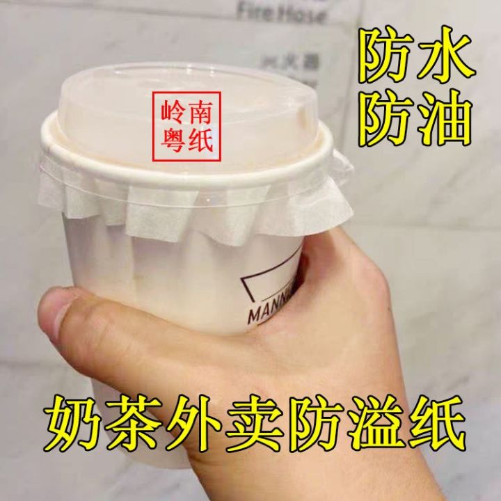 drink-milk-tea-leak-paper-disposable-packaging-plastic-sealing-gasket-film-spill-proof-delivered