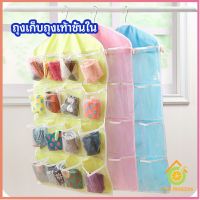 ที่เก็บถุงเก็บถุงเท้า แบบแขวน เก็บชุดชั้นใน socks storage bag