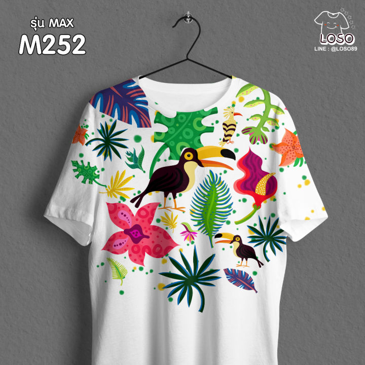 เสื้อสงกรานต์-เสื้อลายดอก-สีสันสดใส-รุ่นmax-รหัส-m252-253-254-loso-store
