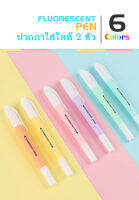 ปากกาเน้นข้อความ สีพาสเทล 6ด้าม6สี มี2หัว ปากกาไฮไลท์